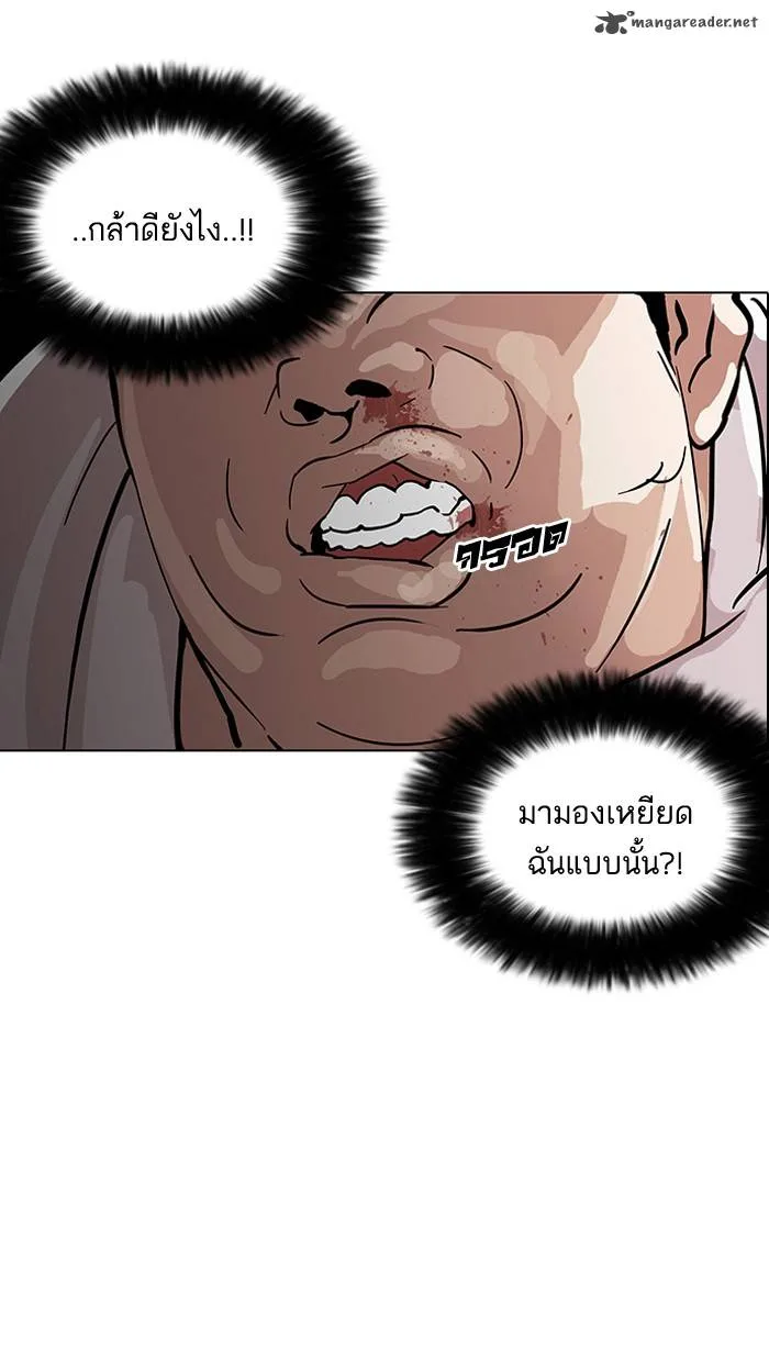 Lookism Chapter 126 – Page 53