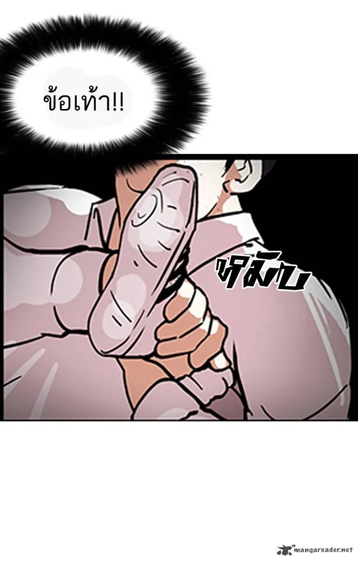Lookism Chapter 126 – Page 59