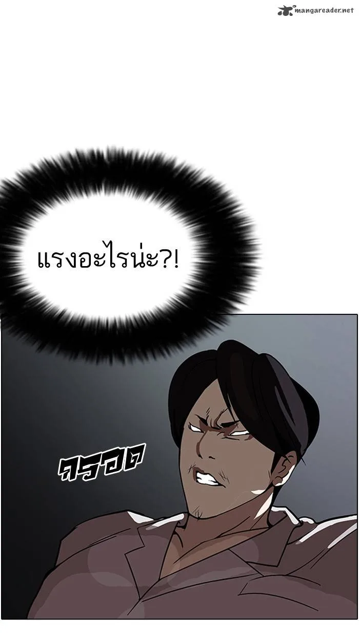 Lookism Chapter 126 – Page 63