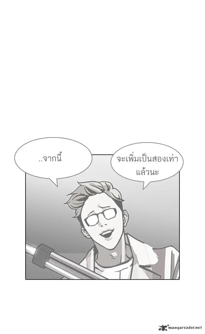 Lookism Chapter 126 – Page 64