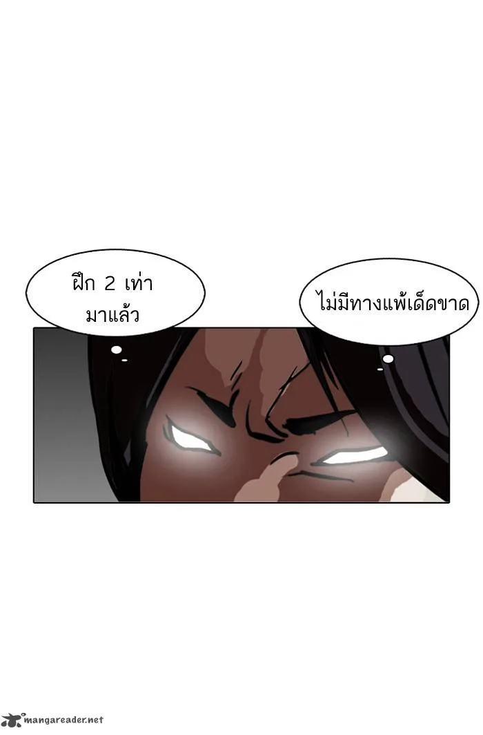 Lookism Chapter 126 – Page 65