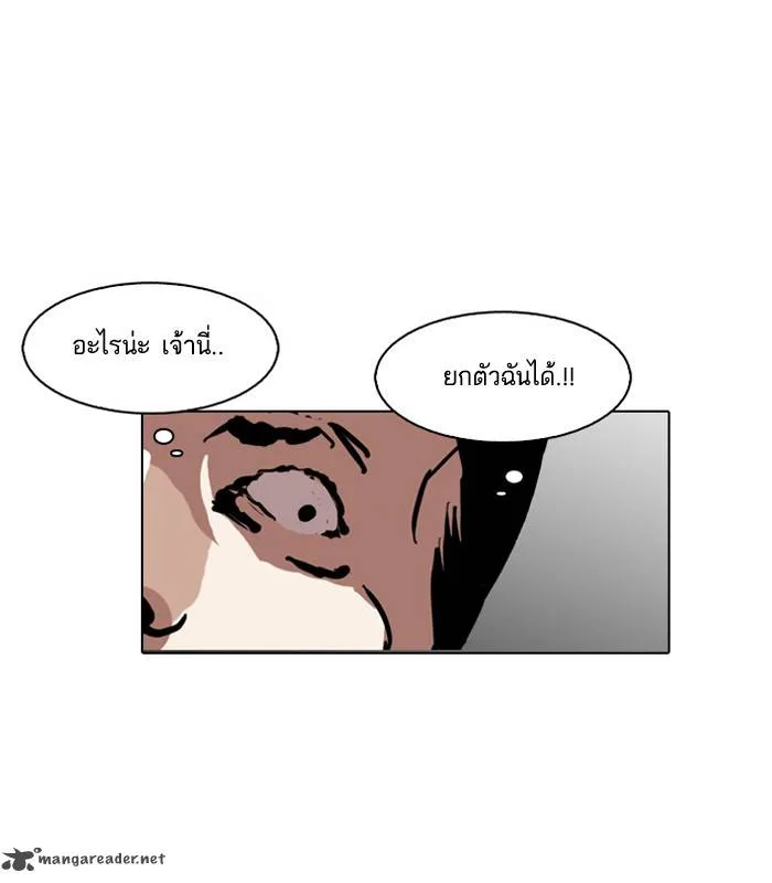 Lookism Chapter 126 – Page 69