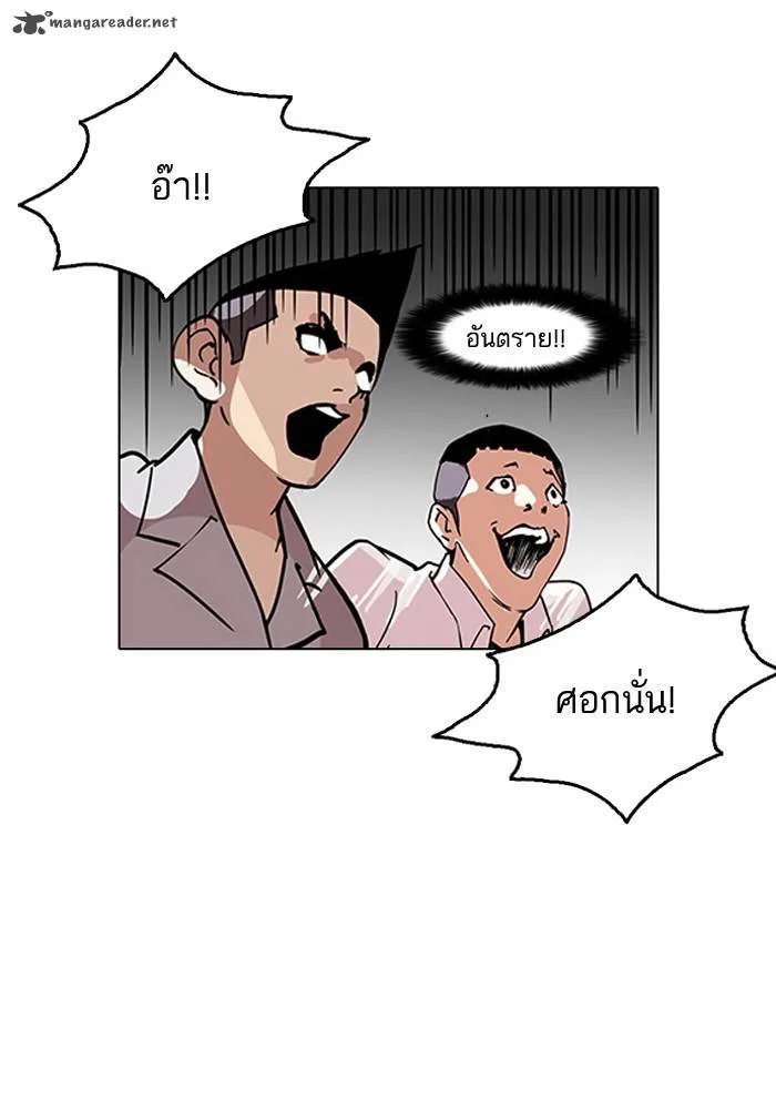 Lookism Chapter 126 – Page 73