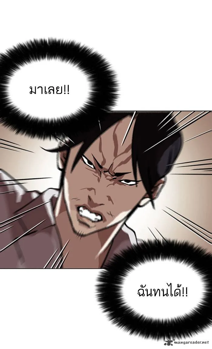 Lookism Chapter 126 – Page 74
