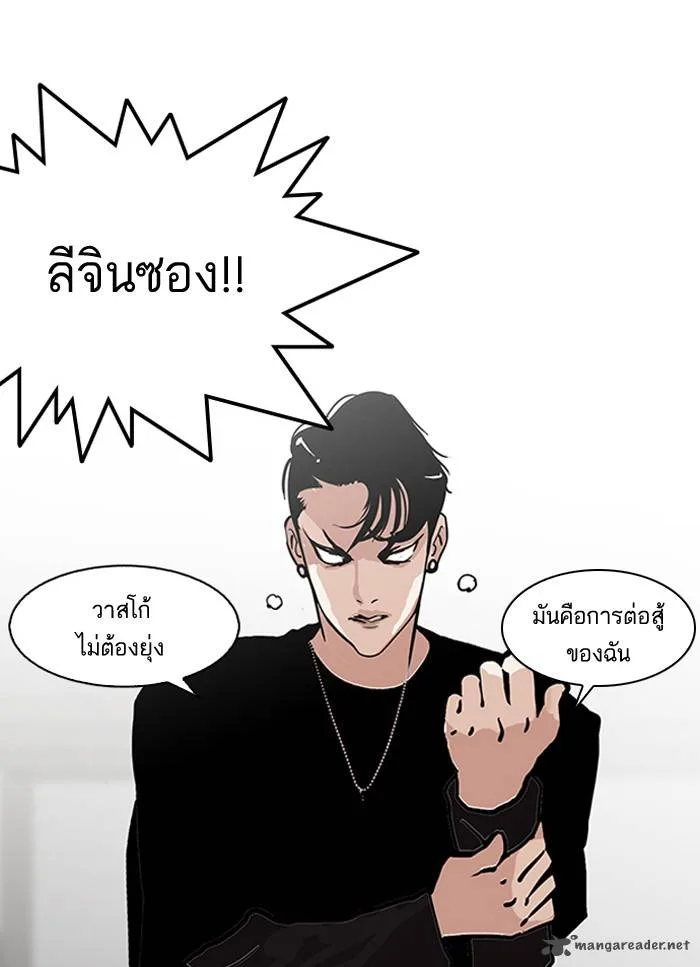 Lookism Chapter 126 – Page 78