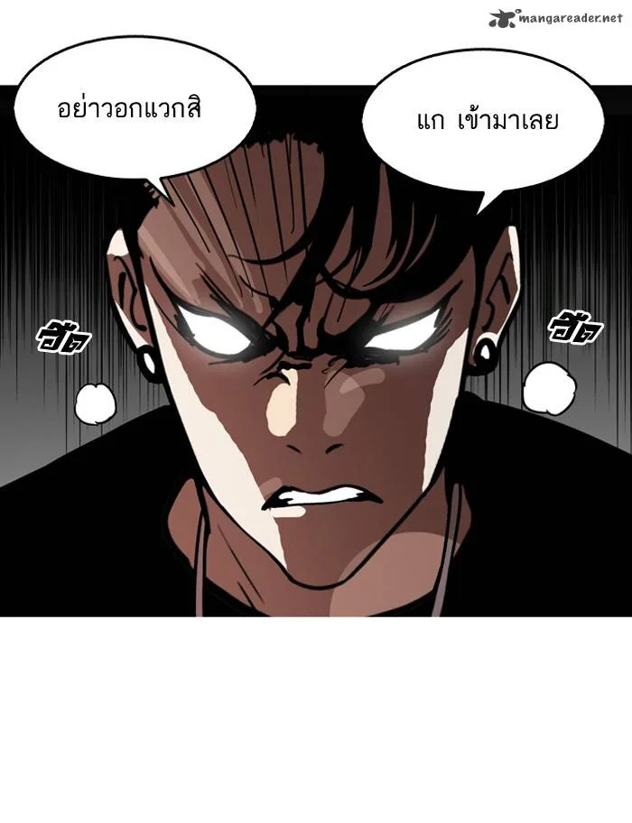 Lookism Chapter 126 – Page 80