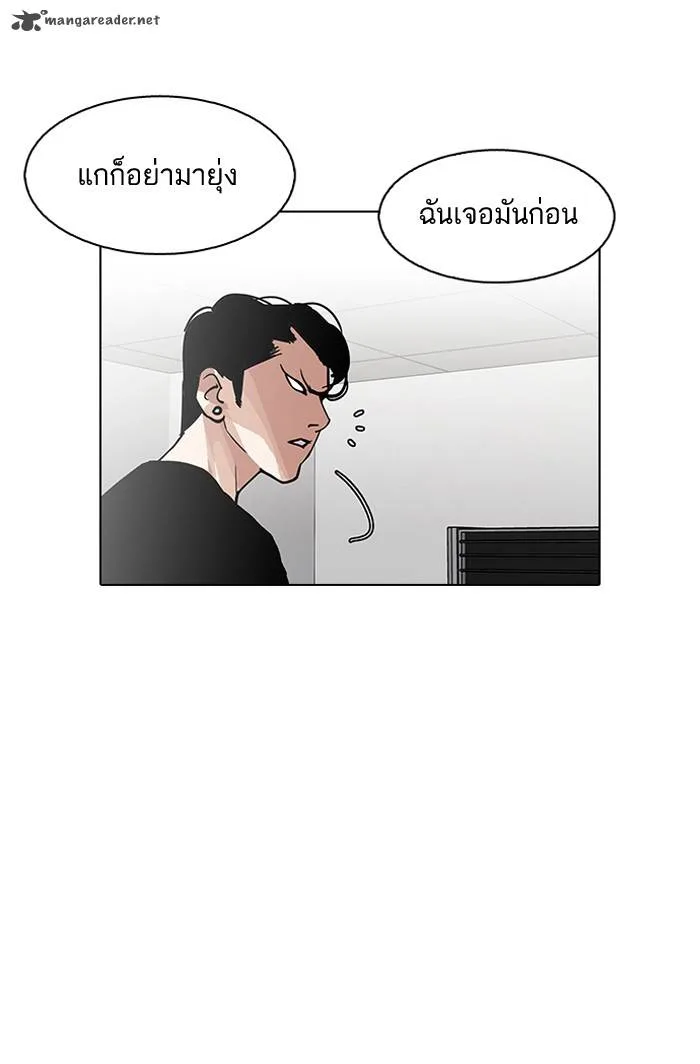 Lookism Chapter 126 – Page 82