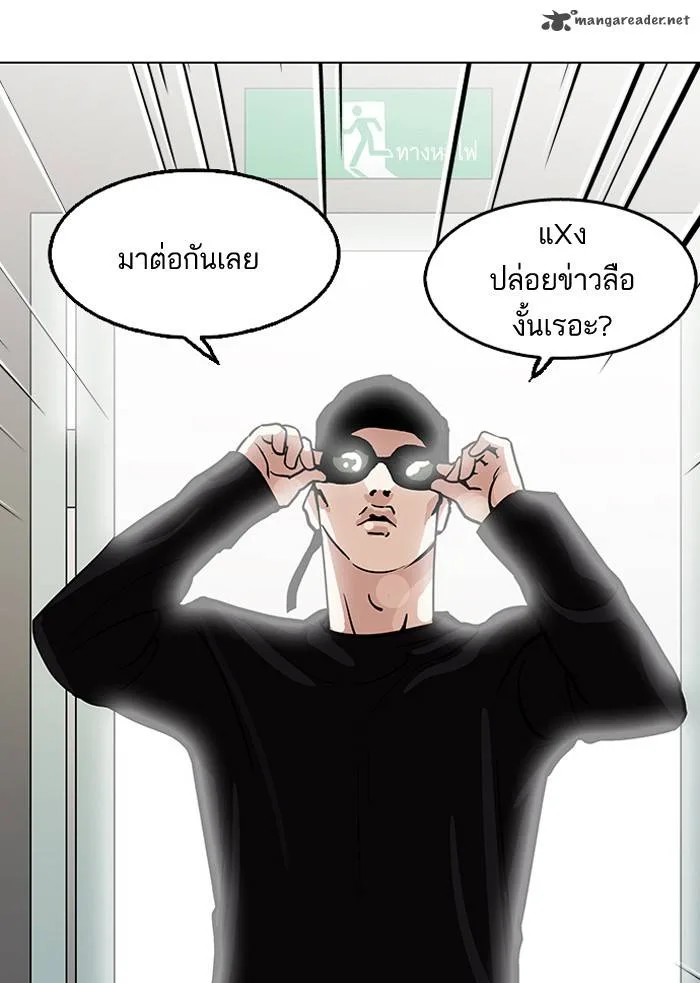 Lookism Chapter 126 – Page 83