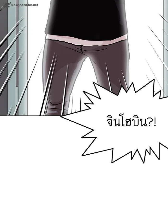 Lookism Chapter 126 – Page 84