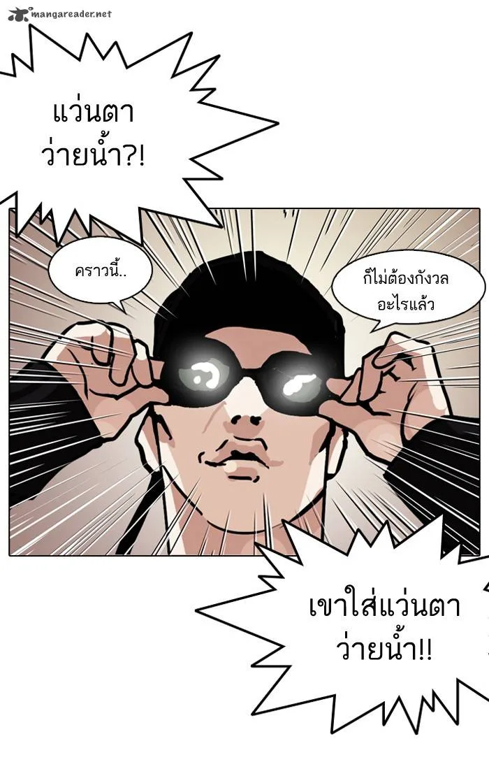 Lookism Chapter 126 – Page 85