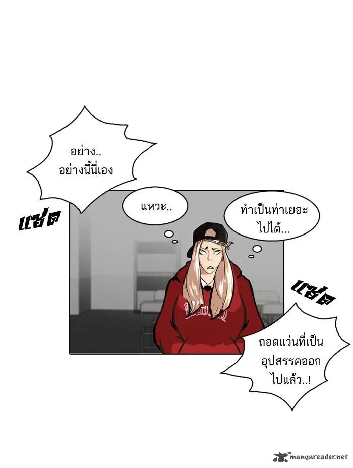 Lookism Chapter 126 – Page 86