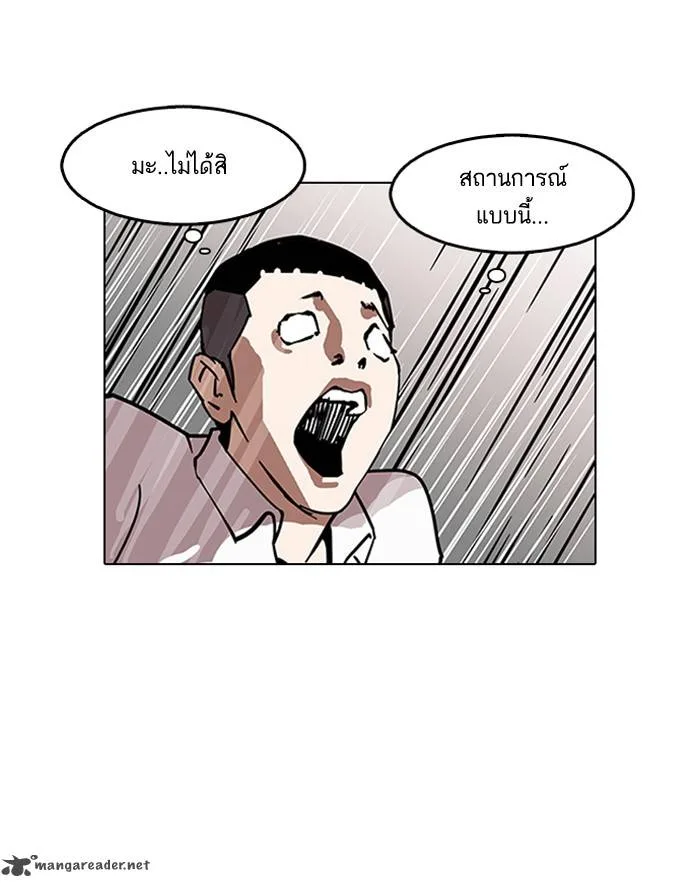 Lookism Chapter 126 – Page 87