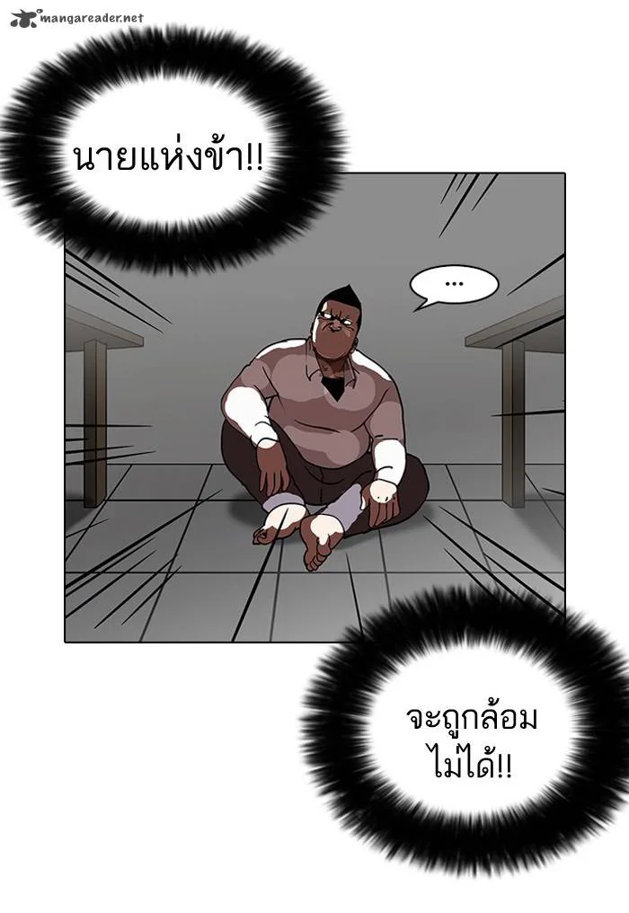Lookism Chapter 126 – Page 88