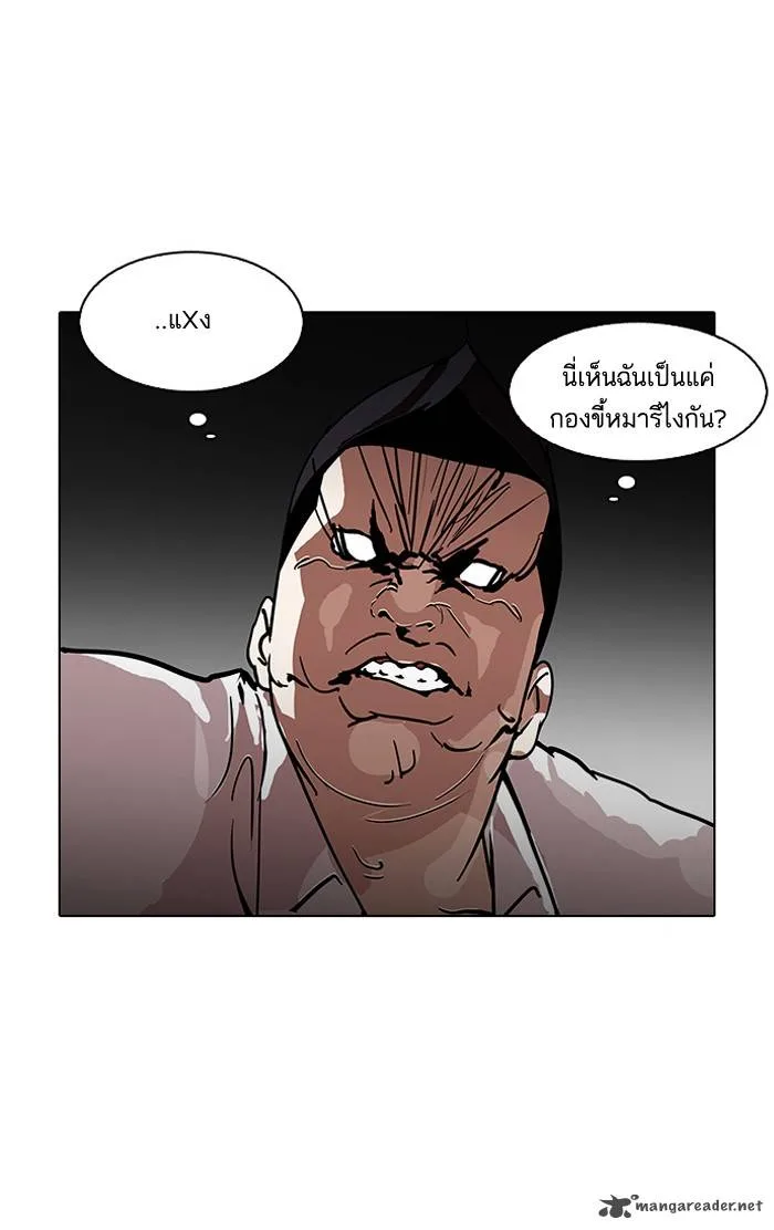 Lookism Chapter 126 – Page 89