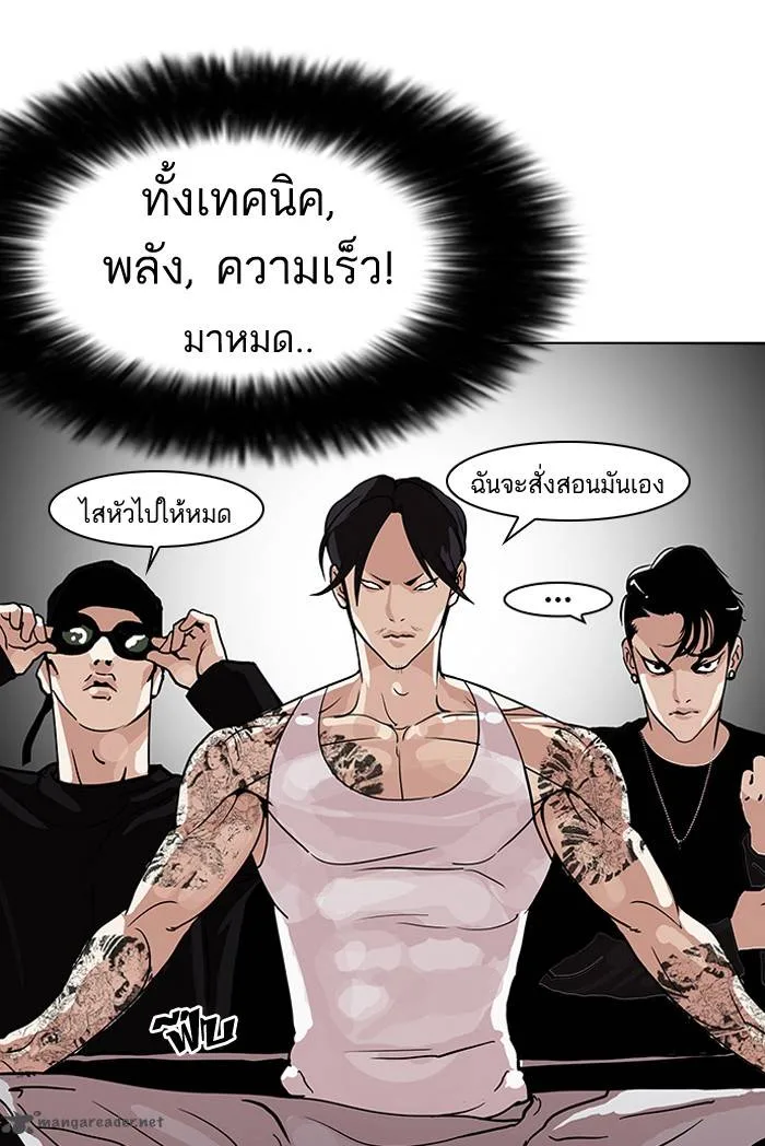 Lookism Chapter 126 – Page 90
