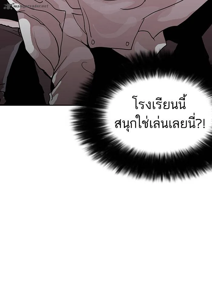 Lookism Chapter 126 – Page 91