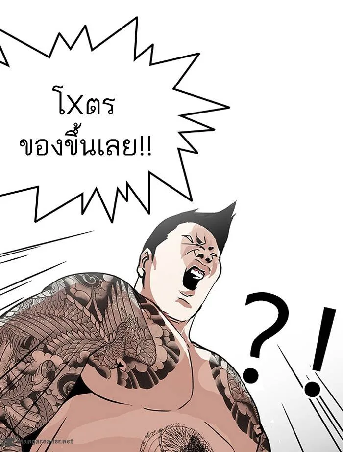 Lookism Chapter 126 – Page 93