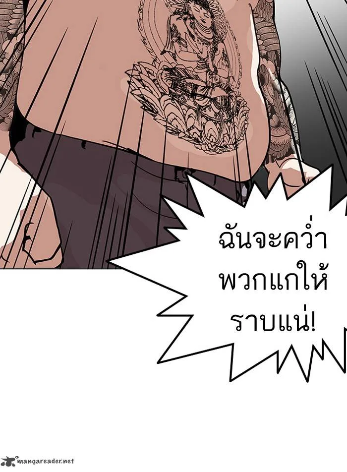 Lookism Chapter 126 – Page 94