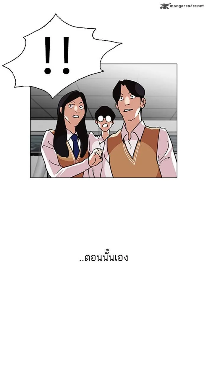 Lookism Chapter 126 – Page 95