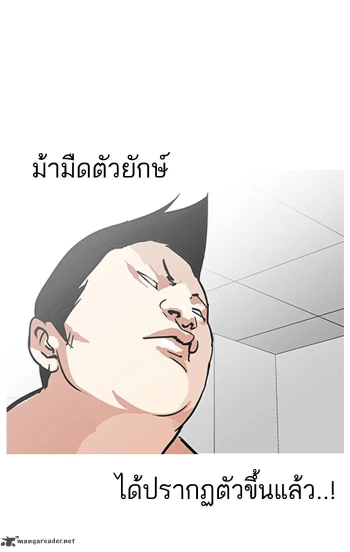Lookism Chapter 126 – Page 98