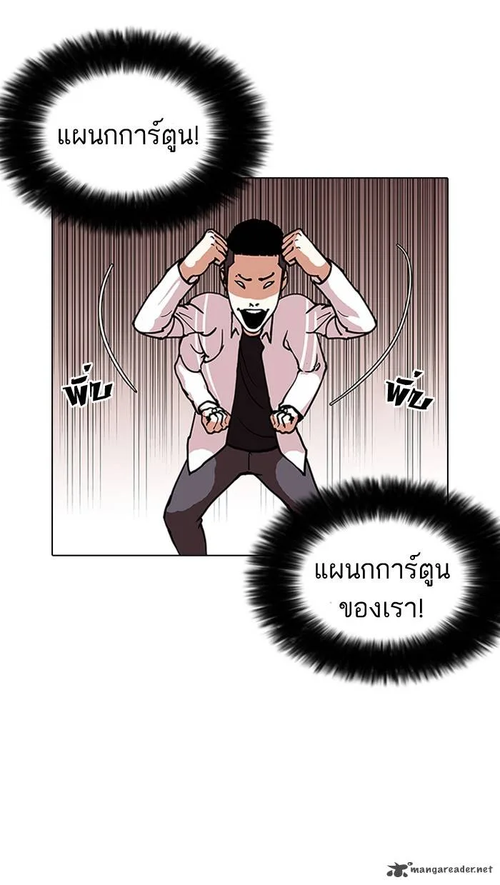 Lookism Chapter 126 – Page 100