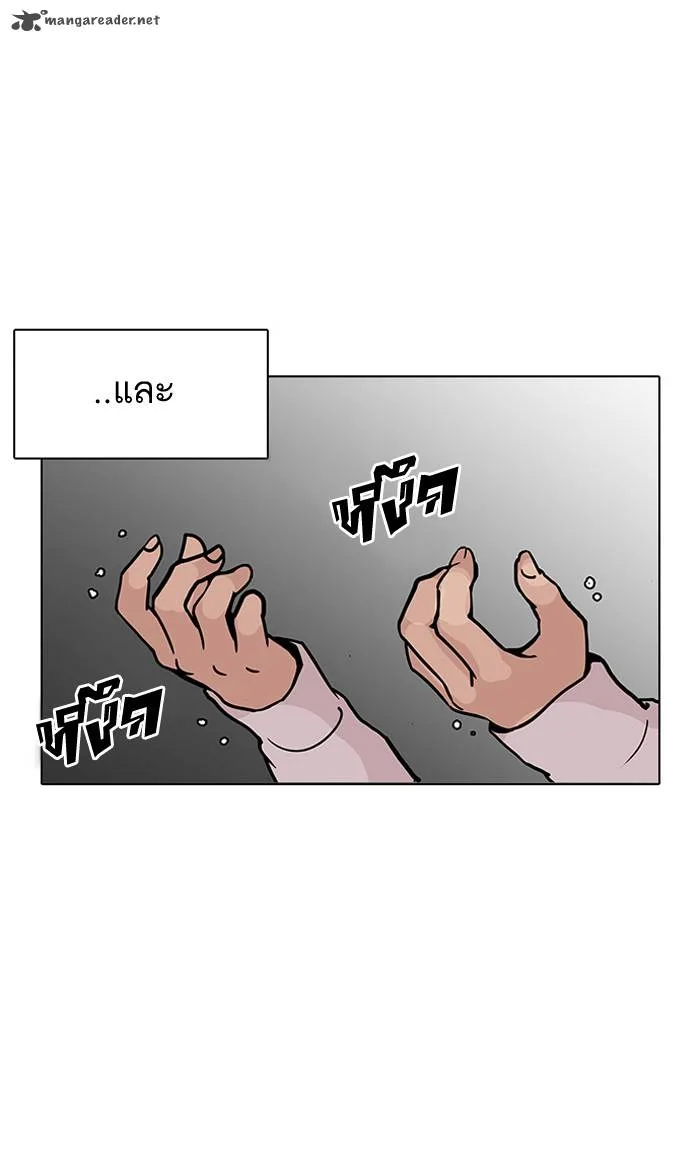 Lookism Chapter 126 – Page 102