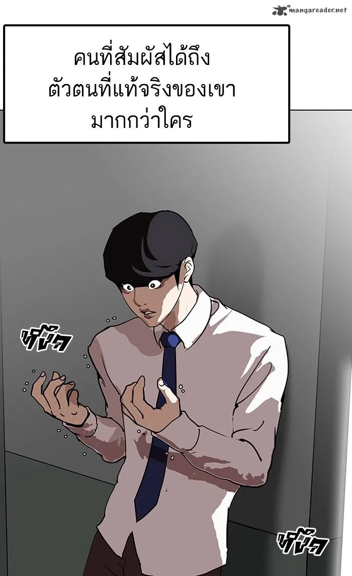 Lookism Chapter 126 – Page 103