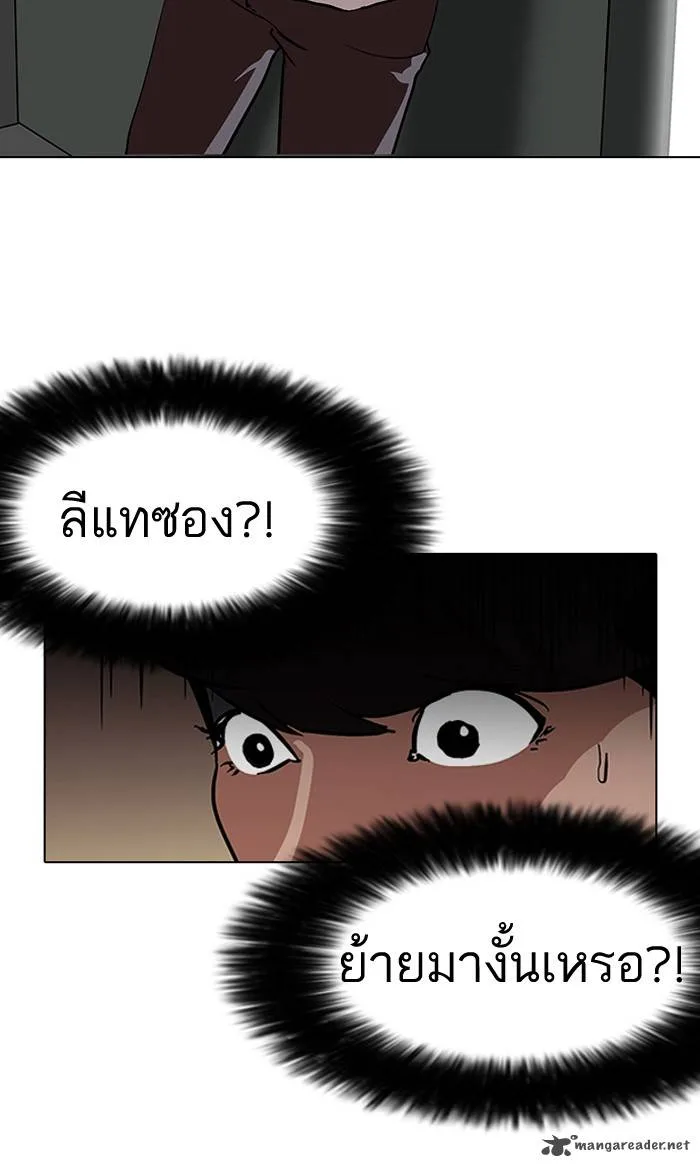 Lookism Chapter 126 – Page 104