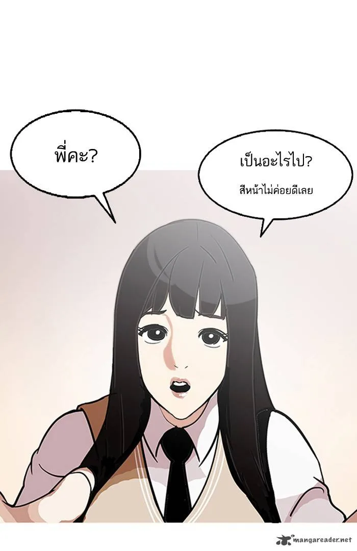 Lookism Chapter 126 – Page 108