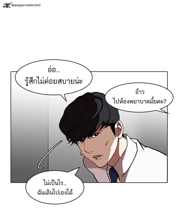 Lookism Chapter 126 – Page 109