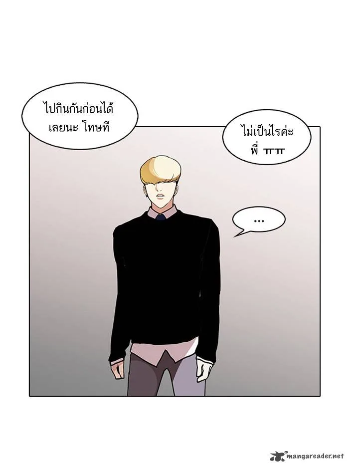 Lookism Chapter 126 – Page 110