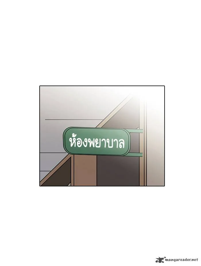 Lookism Chapter 126 – Page 113