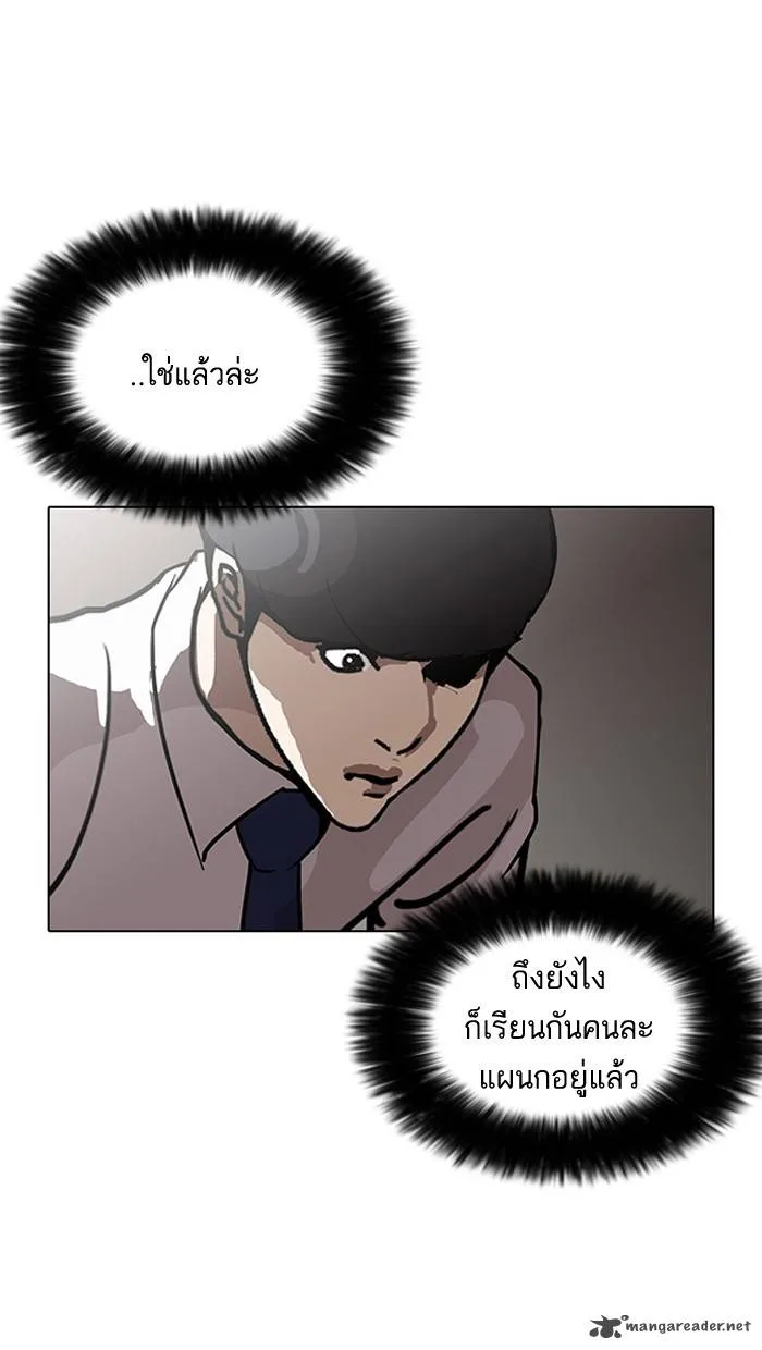 Lookism Chapter 126 – Page 115