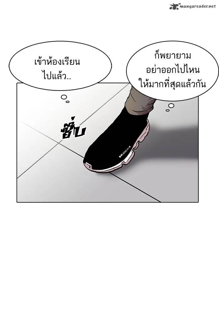 Lookism Chapter 126 – Page 117