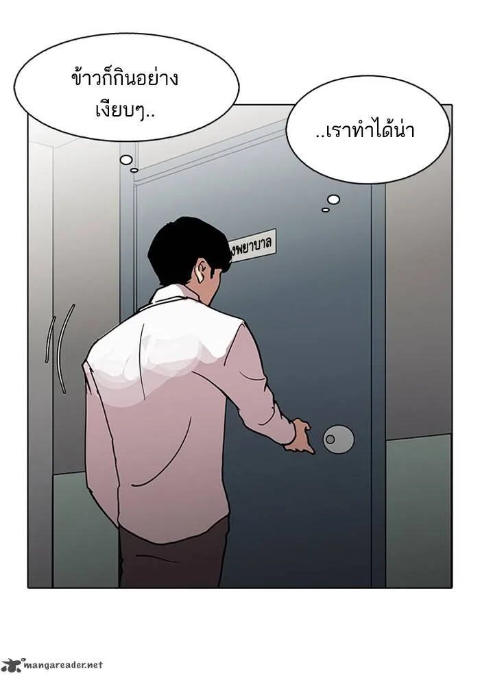 Lookism Chapter 126 – Page 118