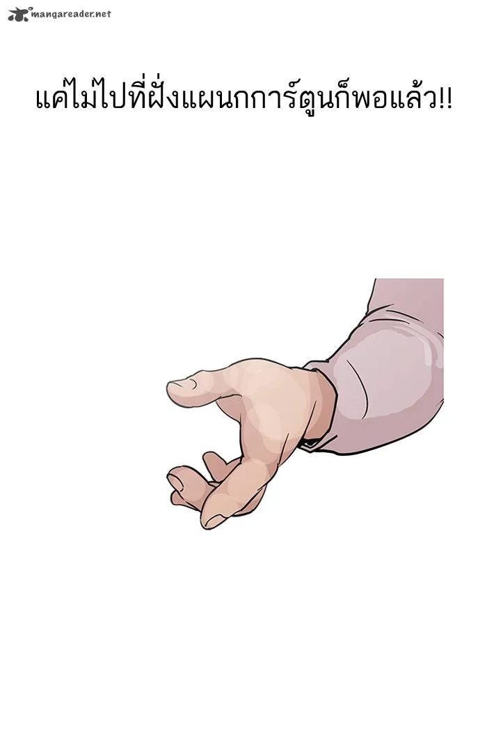 Lookism Chapter 126 – Page 119