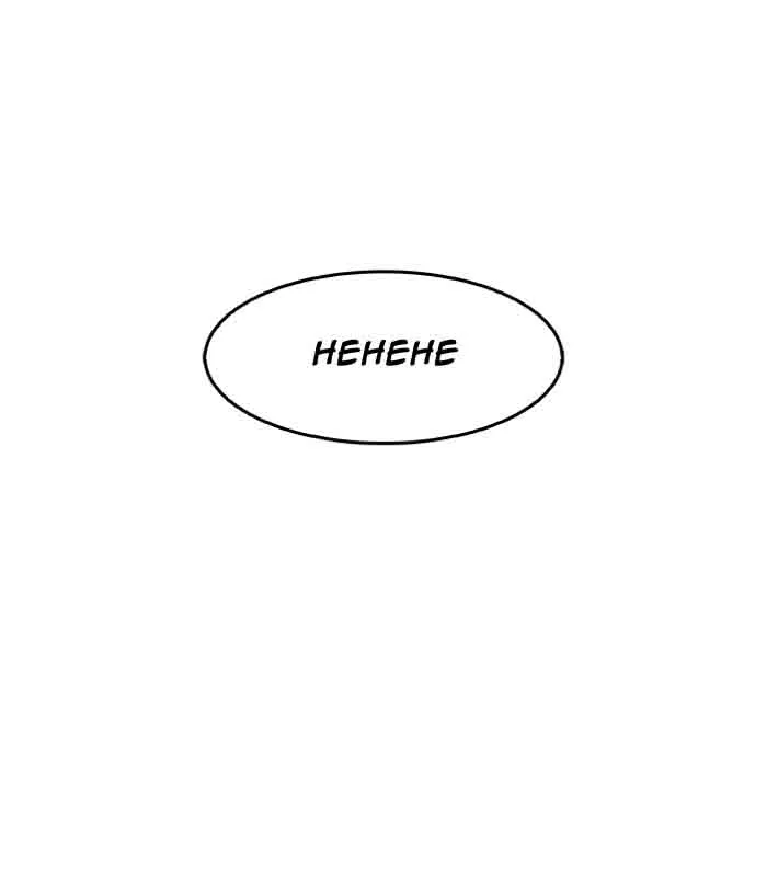 Lookism Chapter 140 – Page 72