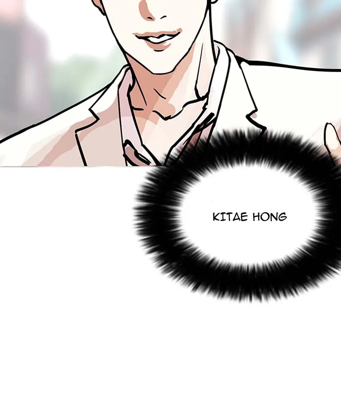 Lookism Chapter 147 – Page 81