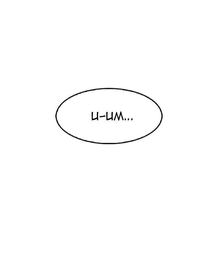 Lookism Chapter 159 – Page 98