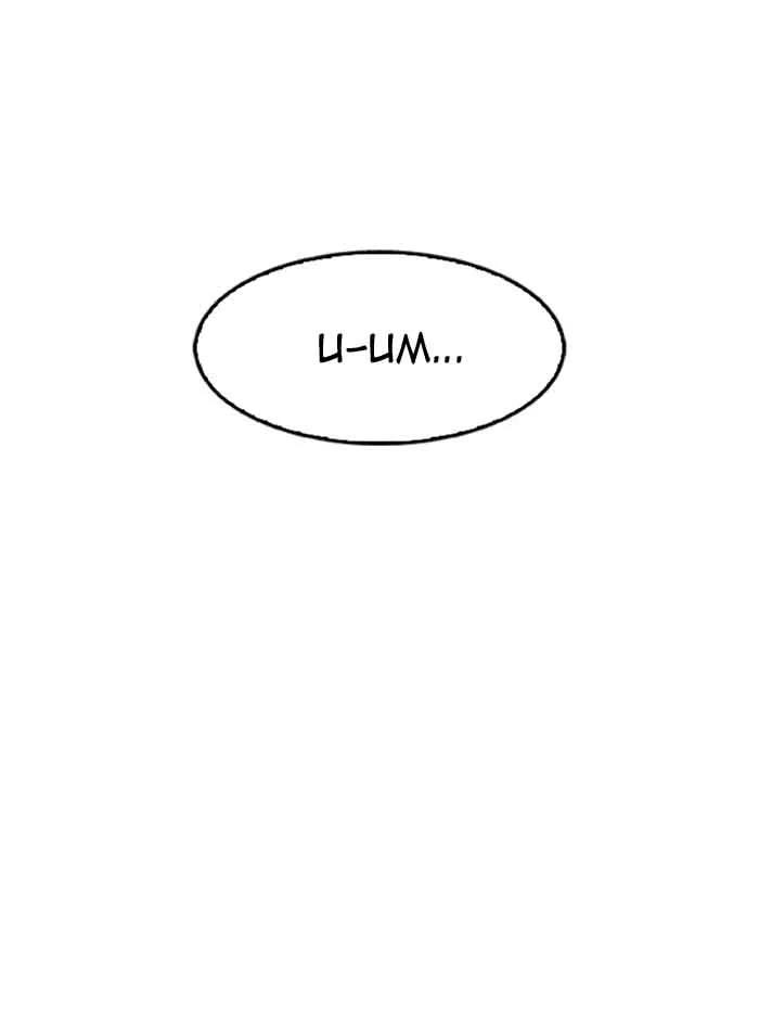 Lookism Chapter 160 – Page 7