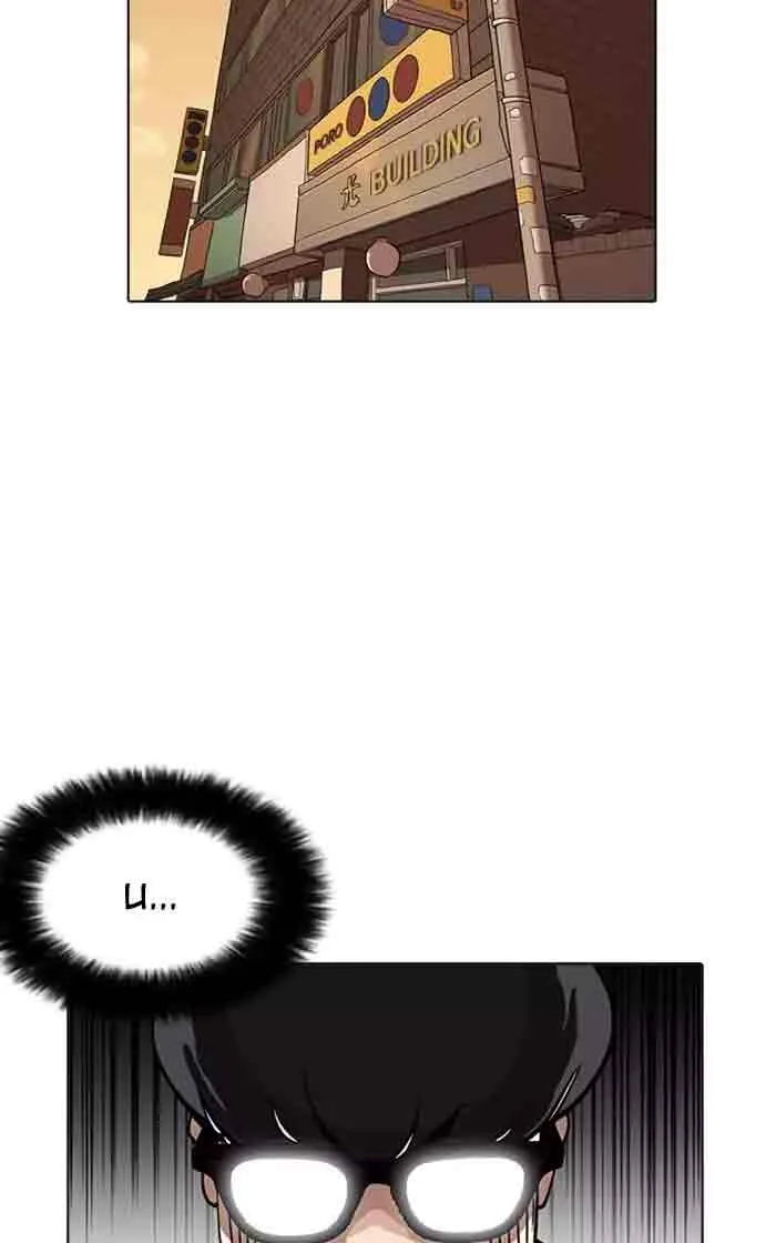 Lookism Chapter 166 – Page 75