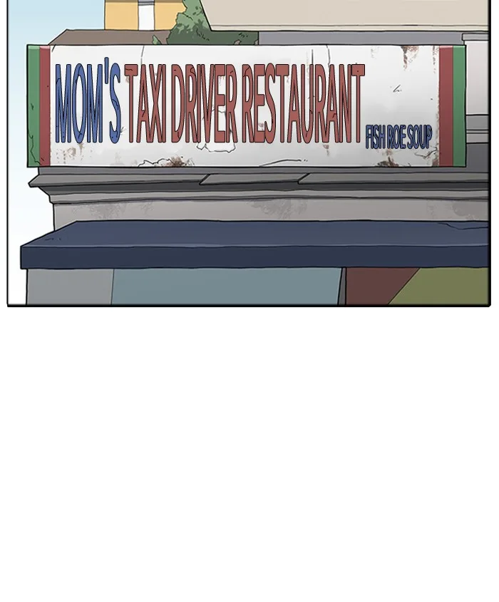 Lookism Chapter 179 – Page 51