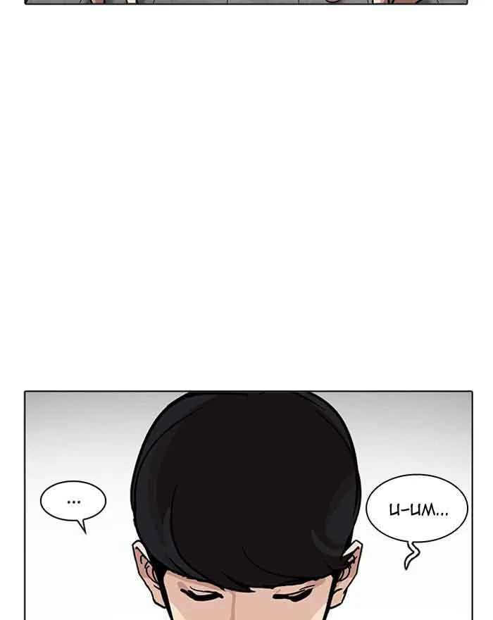 Lookism Chapter 199 – Page 27