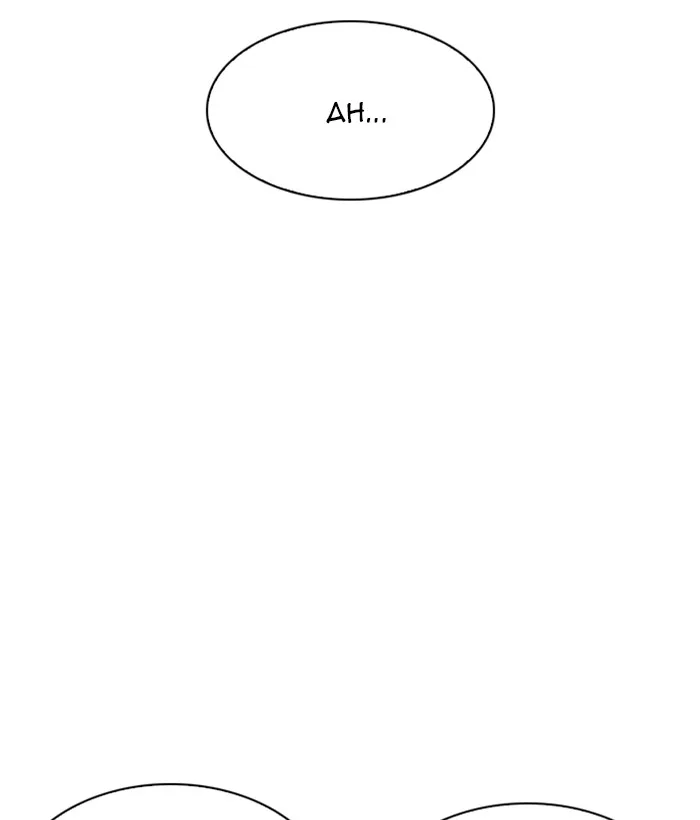 Lookism Chapter 207 – Page 158