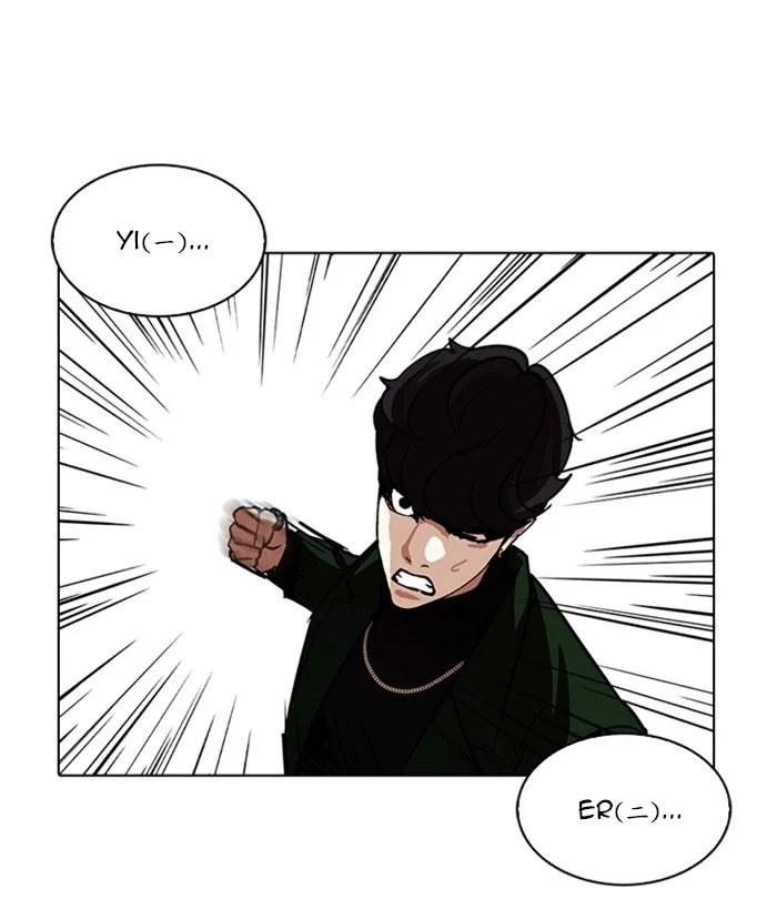 Lookism Chapter 224 – Page 125