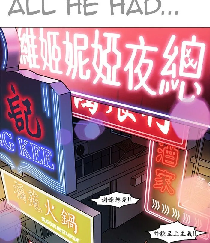 Lookism Chapter 224 – Page 155