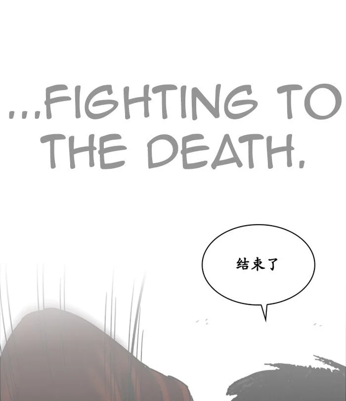 Lookism Chapter 224 – Page 162