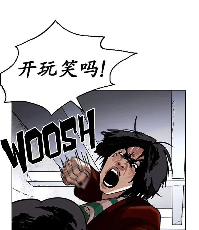 Lookism Chapter 224 – Page 185