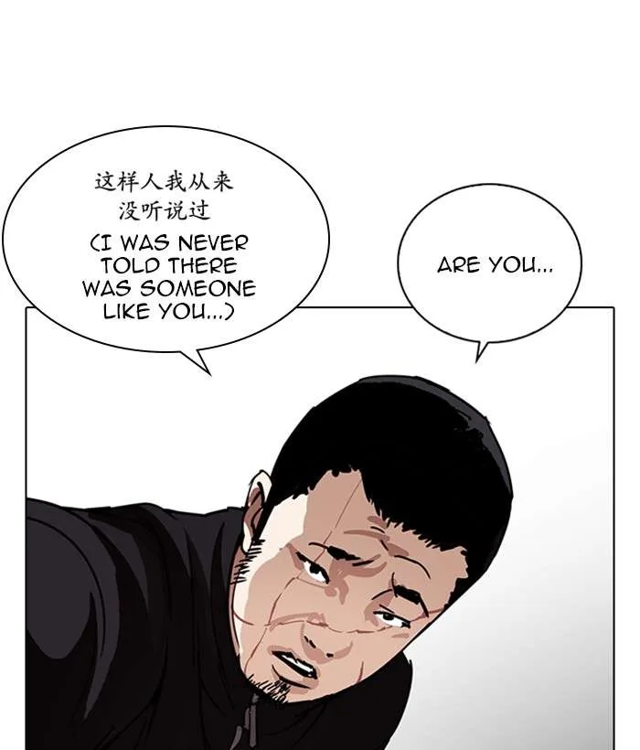Lookism Chapter 225 – Page 150