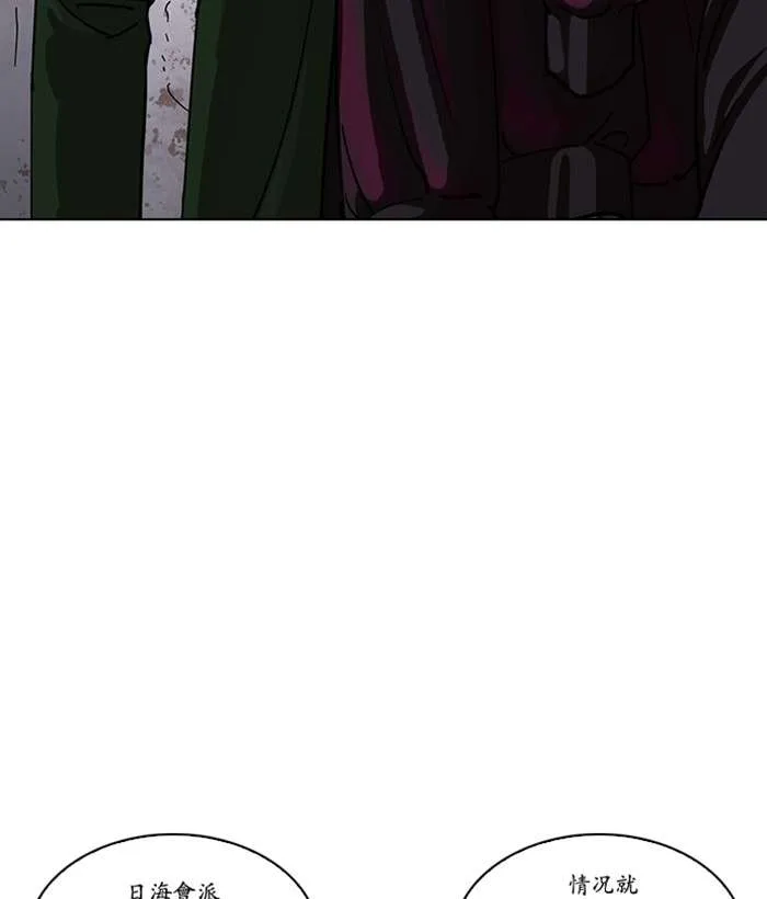 Lookism Chapter 225 – Page 154